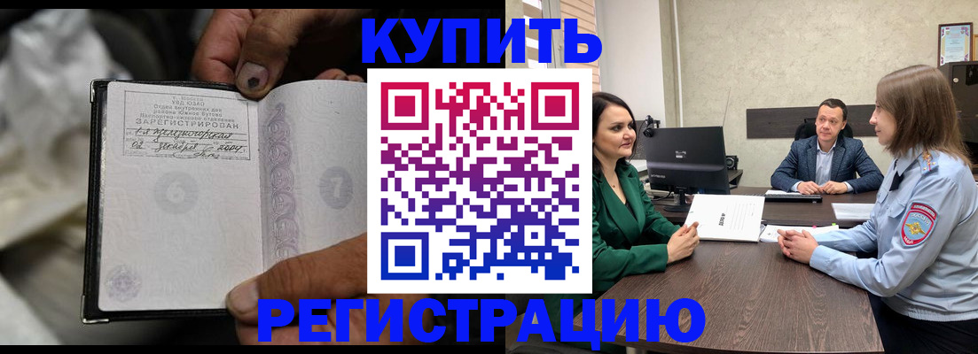 прописка для работы в Тольятти