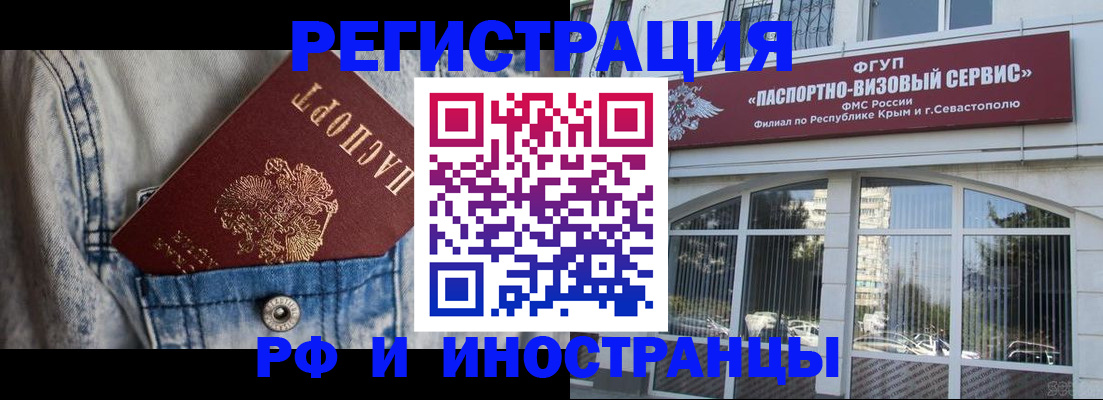 временная прописка в Тольятти